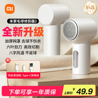 Mijia xiaomi hair ball trimmer 2 xiaomi rechargeable hair ball remover for home clothes portable shaving machine shaving tool mqxjq01lf