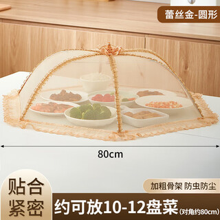 Tuojin imported high-quality vegetable cover from germany 2025 new model for home dining table foldable mesh cover to prevent flies and food leftovers 80cm hexagonal golden lace fine mesh_