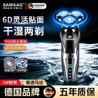 Sawang german electric shaver for men 2025 new shaver best selling number one 9 factor display three heads double ring high power household smart washable gift for boyfriend and father wet and dry shaver | suitable for sensitive skin 6 series pro seven piece set