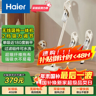 Haier wireless suction and mopping all-in-one vacuum cleaner for home and car lightweight pet portable dust collector high power high suction dry suction wet mop multi-purpose easy suction q49w national subsidy