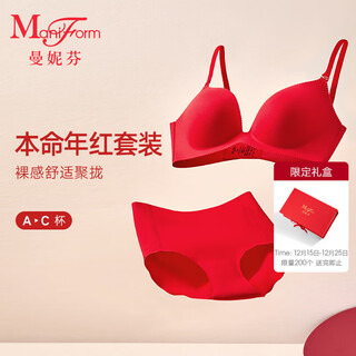 Maniform small breast push up bra panties sexy seamless underwear women's comfortable no wires zodiac year red set 040 red strong push up 75b underwear 165
