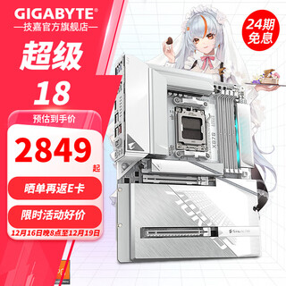 Gigabyte 24-year interest-free amd x870e/x870i aorus large board/itx motherboard flagship model supports r7 9800x3d/7800x3d/9700x cpu