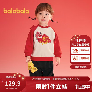 Balabala children's clothing baby one-year-old dress suit 2025 new year's greetings clothes same style in shopping mall 200125104201