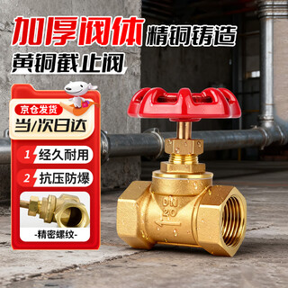 Andatong brass stop valve water pipe valve main valve switch water high quality model dn20 6 points heavy duty