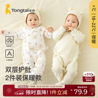 Tongtai newborn baby jumpsuit autumn and winter warm baby clothes newborn pure cotton butterfly harness yellow 59cm