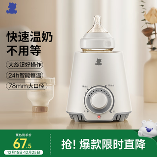 Little white bear milk warmer multifunctional milk warmer constant temperature milk regulator baby hot milk thawing heated baby food 0607