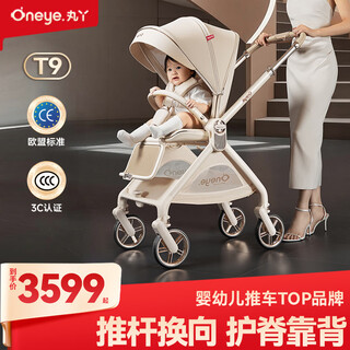 Maruya t9 baby stroller, two-way lightweight, sitable, reclining, foldable, four-wheel, shock-absorbing, high-view newborn stroller maruya t9 - champagne gold