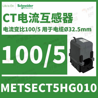 Schneider split current transformer ct current ratio 100/5 cable 32.5 metsect5hg010 current ratio 100_5 cable straight