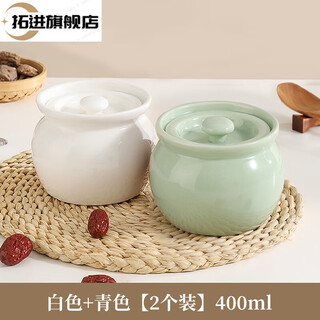 Tuojin jingdezhen ceramic earthenware pot soup stew pot household water-proof steaming pot sha county soup bowl with lid simmering soup stew pot for one person 2 pieces 400ml white + green