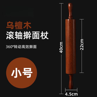 Shijanu ebony metal roller rolling pin large leather pressing artifact small ebony roller metal bearing