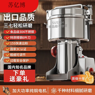 Germany imported golden sister-in-law crusher commercial chinese herbal medicine large grinding machine pepper superfine grinder grain miscellaneous 2500g increased power pure copper 304 bin/thickened