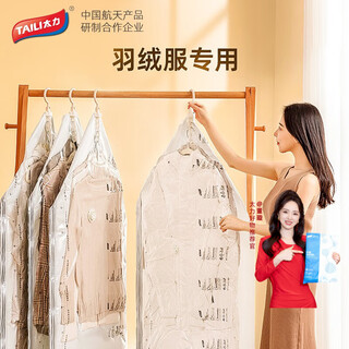 Taili thickened hanging vacuum storage down jacket compression bag ring wardrobe dustproof clothes storage bag long style 2 pack 135*70cm