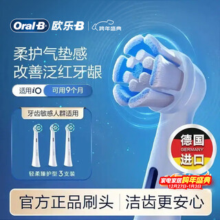 Oral-b electric toothbrush head original io series adult gentle and protective type 3-pack sw-3 suitable for io9/io7/io5/io3/io2 series deep cleaning genuine brush head