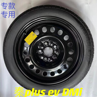 Byd qin plus yuan plus qin l destroyer 05 non-full-size emergency spare tire 16 17-inch brand new grinding standard yuan up 16-inch non-full-size spare tire