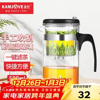 Kamjove glass teapot push-type elegant cup tea kettle glass tea set tea separation cup tea maker teapot tp-160/500ml capacity
