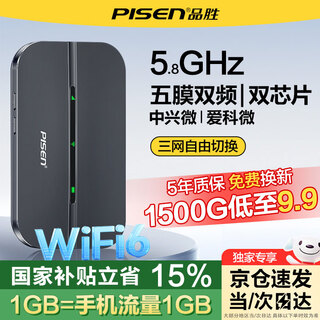 Pinsheng portable wifi mobile wireless network 2025 model unlimited 5ghz national general traffic card-free high-speed wi-fi6 three-network telecommunications and unicom pinsheng s3-m (wifi6 + three channels) exclusive