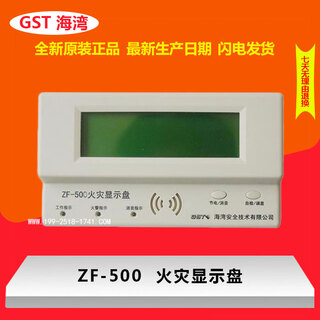 Original store bay floor display gst-zf-500 chinese fire display panel floor display old model zf-101 old model zf-500