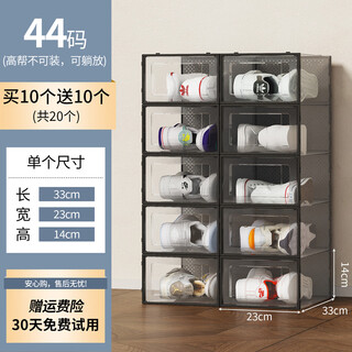 Fantasy transparent drawer shoe box storage can be used to hold high-top sneakers rack style design a size 44 black buy 10 get 10 free, a total of 20 pieces