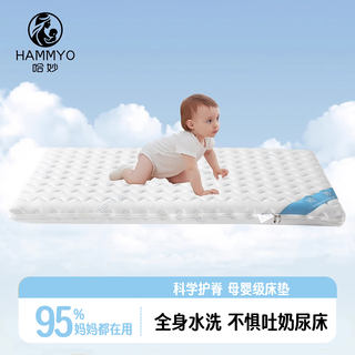 Hamiao newborn baby mattress moderately hard and soft, washable kindergarten children's mat baby breathable mattress customized antibacterial and anti-mite - skin friendly and breathable 8cm thickness 200*100
