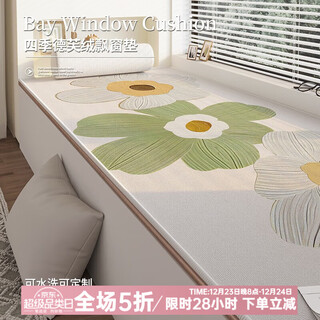 Di zhuoyi bay window cushion window sill cushion 2025 new modern simple universal four seasons master bedroom thickened balcony cushion can be cutted xiangyanghuakai (upgraded thickened waterproof loop velvet) customized contact customer service/single shot will not be shipped