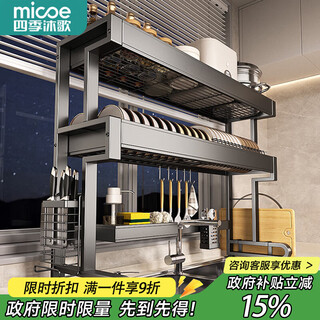 Four seasons muge 304 edelstahl küchenspülenregal geschirr utensilien geschirrregal abflussregal ausziehbares pool-aufbewahrungsregal yahei doppelschichtiges 86 cm langes set