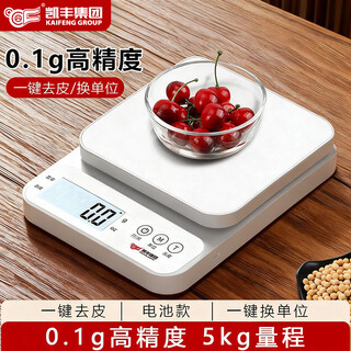 Kaifeng small electronic scale weighing high-precision kitchen scale baking precision household commercial food scale