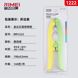 Yusenyi walnut clip multifunctional nut opener household sheller banluhe zinc alloy walnut clip 190x52mm