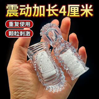 Please vibrating wolf braces with spiked large particles to enlarge and thicken couples in the same room adult sex toys bed love tools vibrating glans cover sex toys sm shame toys scream urine spray wearable fake meat stick to stimulate perverted couples to stimulate eight-piece vaginal toys male large glans horse condom