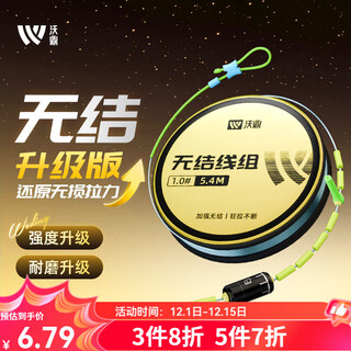 Woding main line group fishing line fishing finished main line set full set of imported raw wire with strong tensile strength and strengthened knotless line group 5.4m knotless line group upgraded version no. 1.0