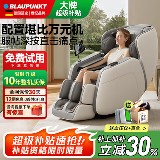 Blaupunkt german luxury 4d-pro massage chair home full body space capsule 2025 top ten brands multifunctional smart sofa small rocking chair for the elderly bp-amy002 phantom gray