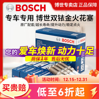 Bosch (bosch) bosch original car spark plug/suitable for double iridium spark plug (set of four price) volkswagen cc gower golf 4 high 6 high 7 jialv magotan with double platinum