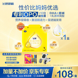 Feihe feifan opo promotes absorption of infant formula milk powder 3 stages (12-36 months) 1200g dha milk powder for good brain power