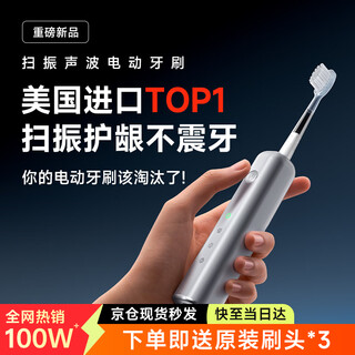 Senxiang hot sale 100w+ imported from the united states丨sweeping and vibrating integrated electric toothbrush for adults sweeping and vibrating soft bristle gum protection comfortable deep cleaning and whitening special home portable gifts electro-optical silver 3 brush heads丨super soft and clean丨gum protection and sterilization high frequency sweeping and vibrating丨imported from the united states丨super long battery life