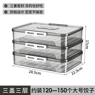 Deatkn german dumpling freezing box, one box, one lid, food-grade refrigerator quick-freezing storage box, food-grade special dumpling box, transparent, three lids and three layers, holds about 120-150 pieces, 3 layers, anti-stick bottom