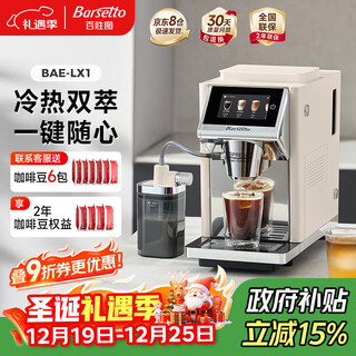 Barsetto government subsidy