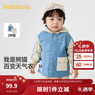 Balabala baby coat, boy's top two-piece set, fashionable, casual, cute, warm, one-piece, three-wear trendy blue tone 00388 100
