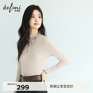 Eveli jiang xin endorses basic half turtleneck 100% machine washable wool bottoming shirt for women slim fit 2025 autumn new style natural white half turtleneck m