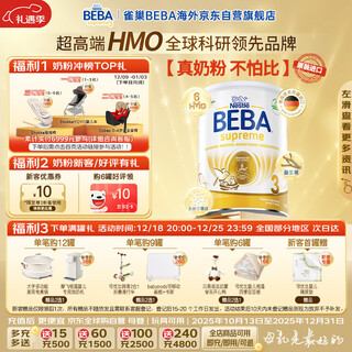 Nestlé beba supreme 6hmo infant milk powder 3 stages 830g 1~3 years old beba super high-end probiotics