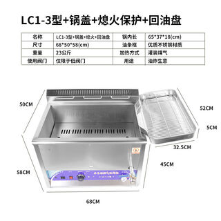 Wing fantasy temperature-controlled gas fryer stall fried skewers fried chicken fritters pot desktop gas fryer lc13 type oil return pan 0 inch