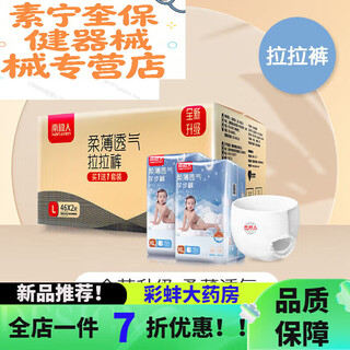 南极人纸尿裤  纸尿裤透气拉拉裤婴儿宝宝尿不湿XXXL尿 全芯体箱装[拉拉裤]L92片