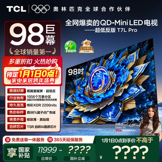 Tcl tv 98t7l pro 98-inch qd-mini led butterfly star screen vientiane partition colorful xdr ultra-thin 98/100-inch tv national subsidy
