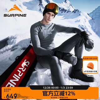 Matsuno pai (surpine) snow series merino wool ski quick-drying clothing men's antibacterial moisture-wicking functional underwear