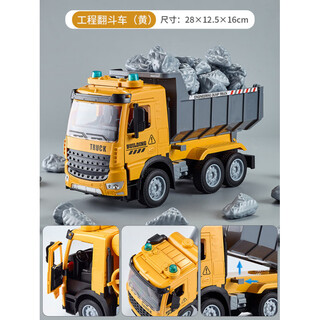 Qi qijun children's large truck inertia dump truck toy boy engineering truck dump truck heavy truck transporter car double door yellow sound and light model 28 cm dump truck/send stone