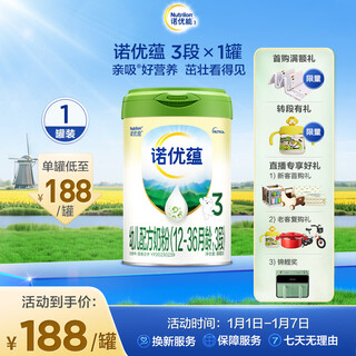 Nuoyouneng nuoyouyun infant formula milk powder (12-36 months, stage 3) 800g