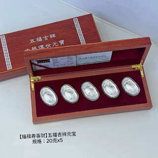 Pure silver 999 silver ingot, fortune, longevity, happiness and wealth set ornaments. five blessings and auspicious ingot ornaments as gifts for elders to collect. ingots of fortune, longevity, happiness and wealth set 50g