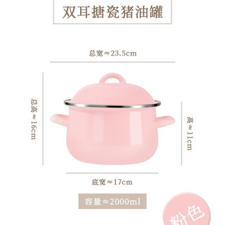 & other stories enamel lard tank with lid household high temperature resistant old-fashioned meat oil tank double ears large capacity oil storage basin sakura powder-small size