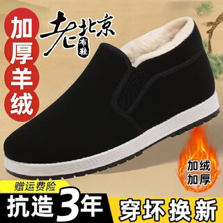 Authentic old beijing cloth shoes, winter thickened plus velvet plush men's cotton shoes to keep dad warm, non-slip soft soles, thickened wool models, upgraded velvet and thickened, non-slip tendon soles 40