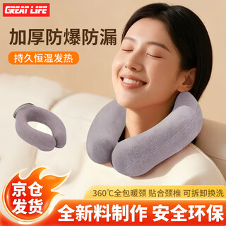 Great lifeu type pillow hot water bottle filled with water to warm cervical spine hot compress special thickened explosion-proof neck neck guard neck shoulder neck halter