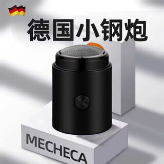 Xiaomi buyi's newly upgraded small steel cannon shaver electric men's shaver mini shaver portable beard clipper fan 198k ordinary engine丨6d strong wind knife german research and development 1 second shave丨smart electronic display