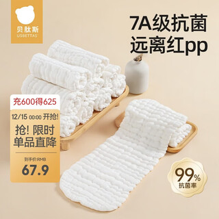 Betis baby gauze diapers washable baby breathable meson urine ring newborn diaper pocket 10 pack m size